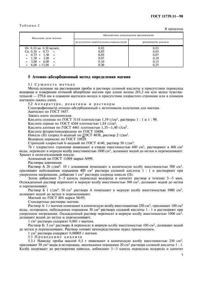Страница 4