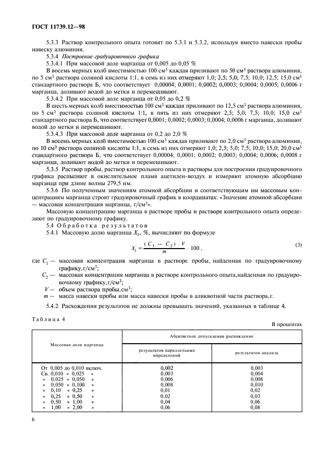 Страница 5