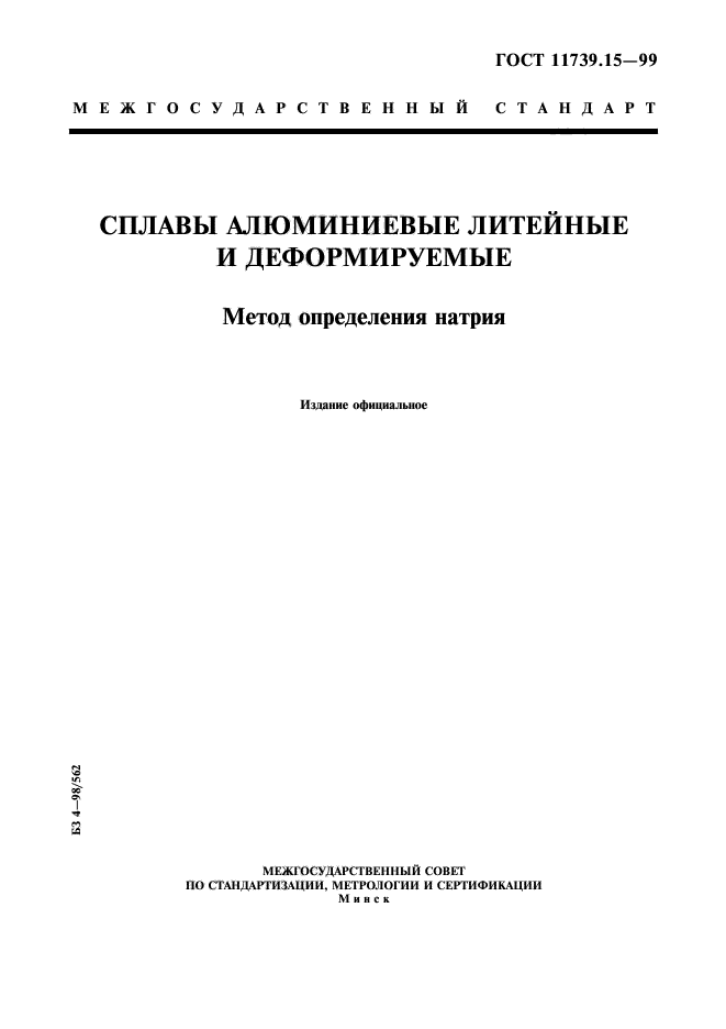 Страница 1