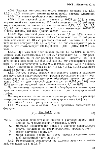 Страница 6