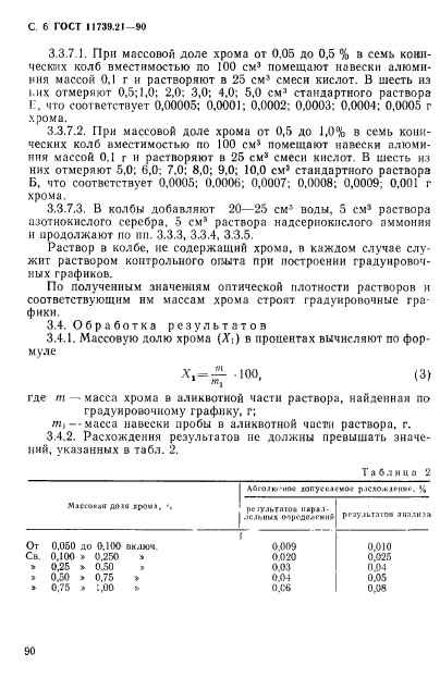 Страница 2