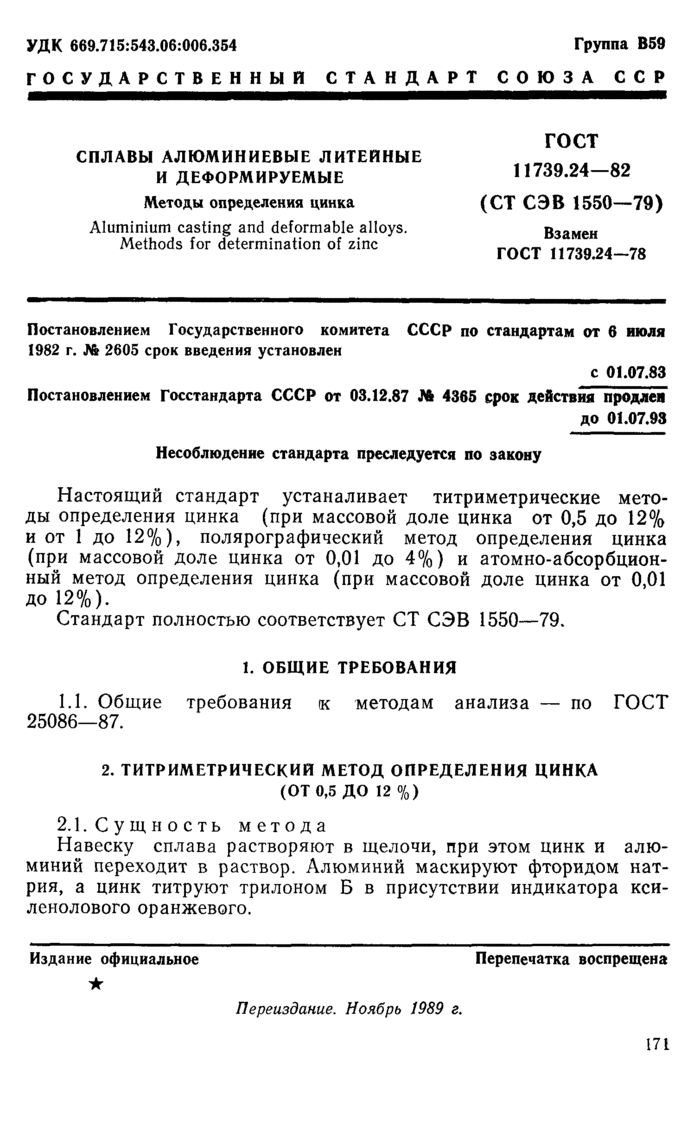 Страница 1