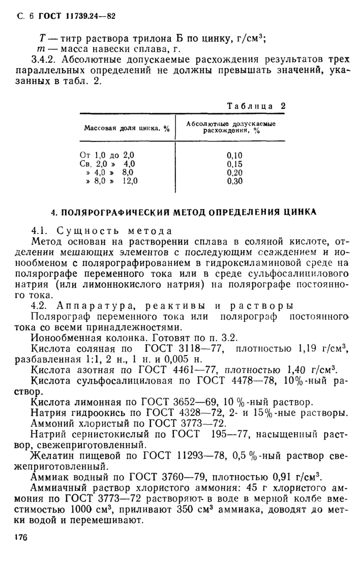 Страница 2