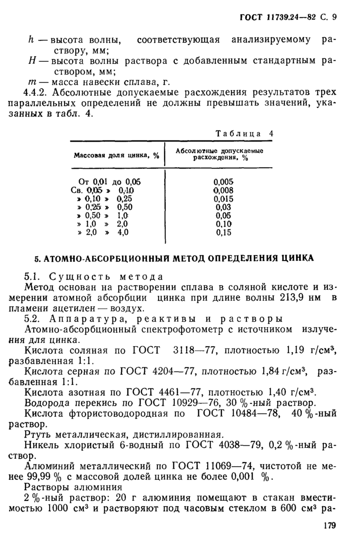 Страница 5