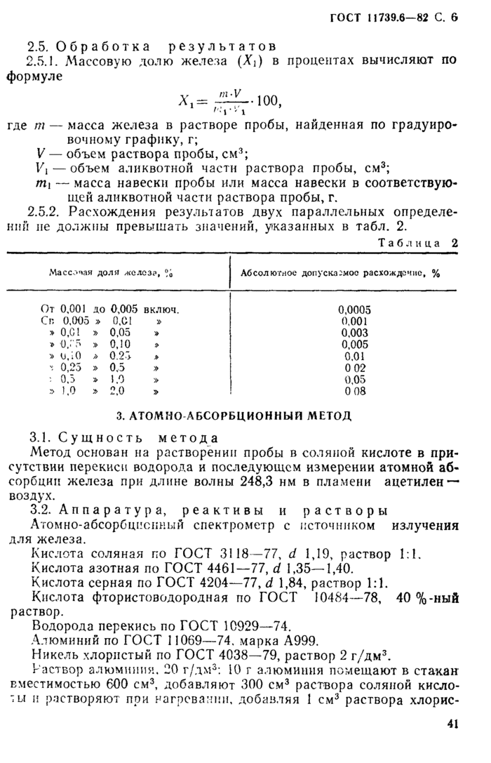 Страница 2