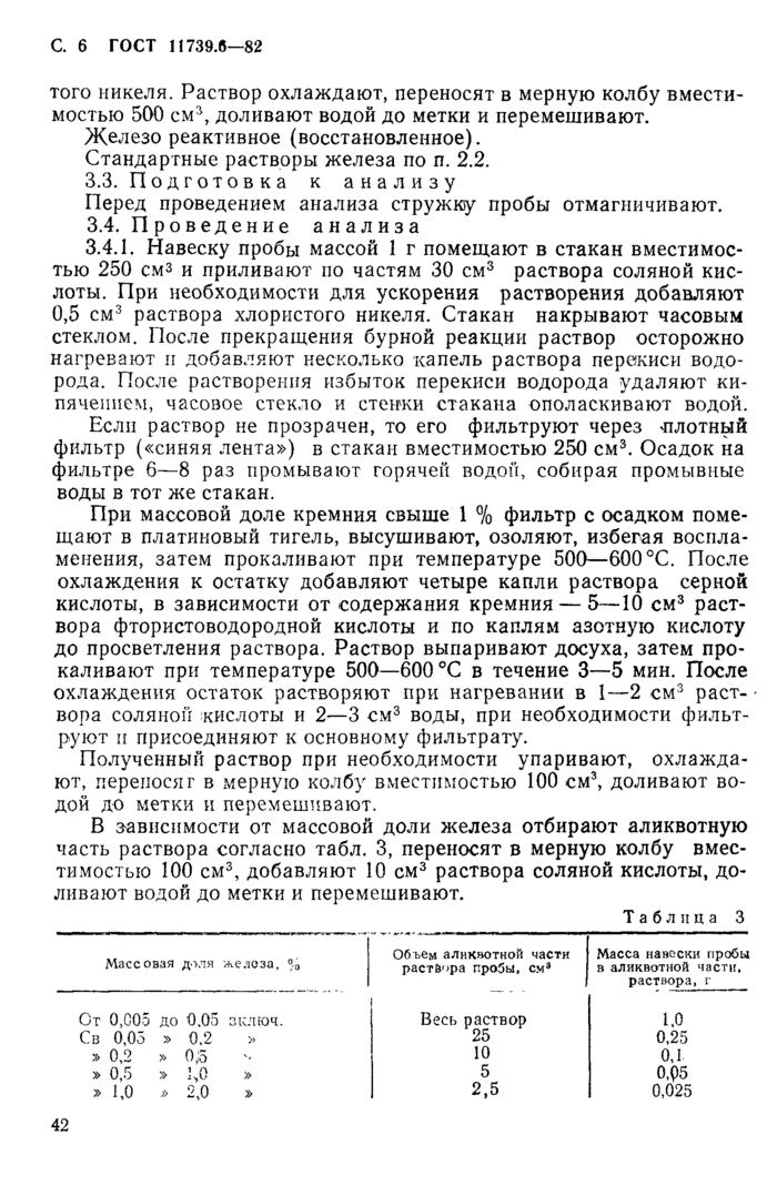 Страница 3