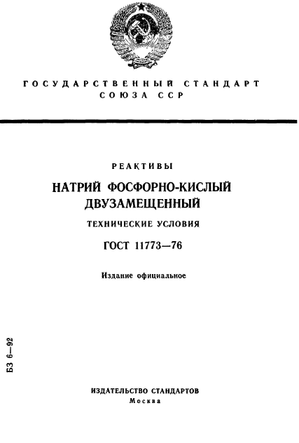 Страница 1
