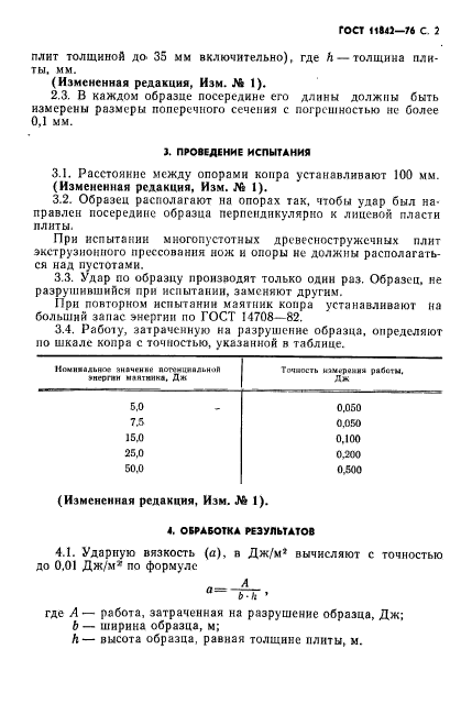 Страница 3
