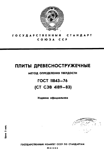Страница 1