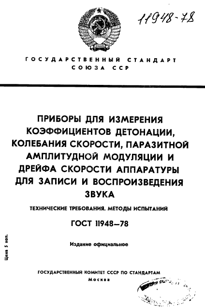 Страница 1