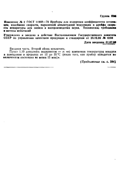 Страница 19