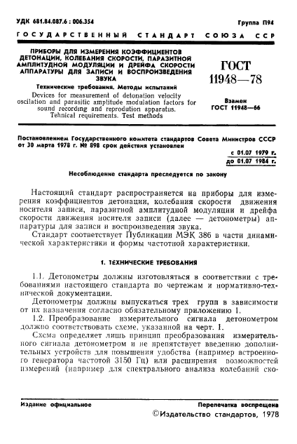 Страница 21