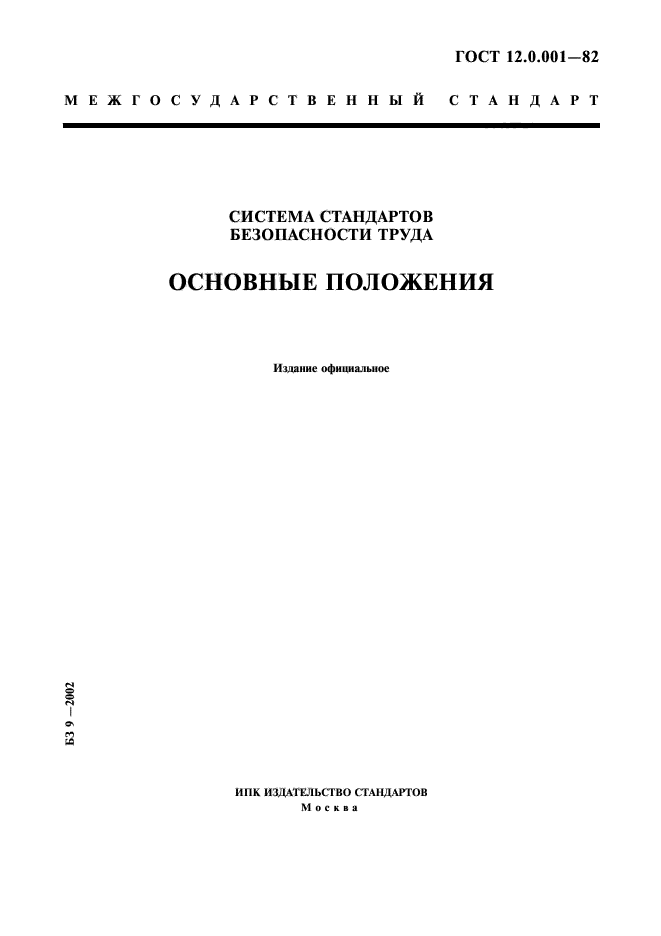 Страница 1
