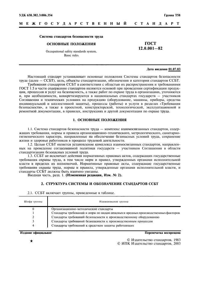 Страница 3