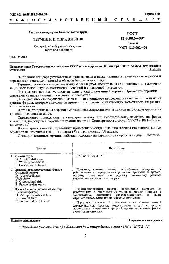 Страница 1