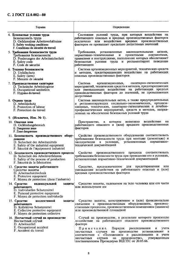 Страница 3