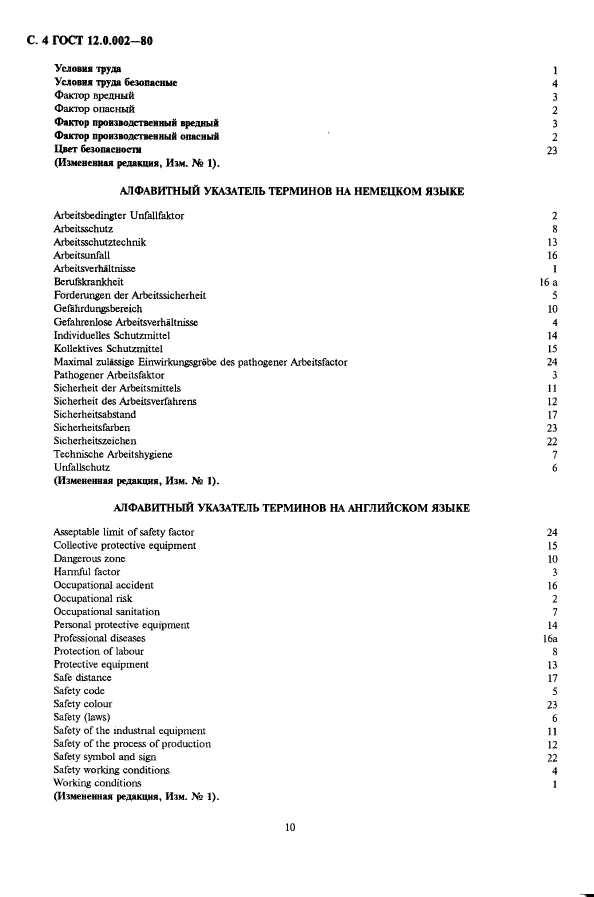 Страница 5
