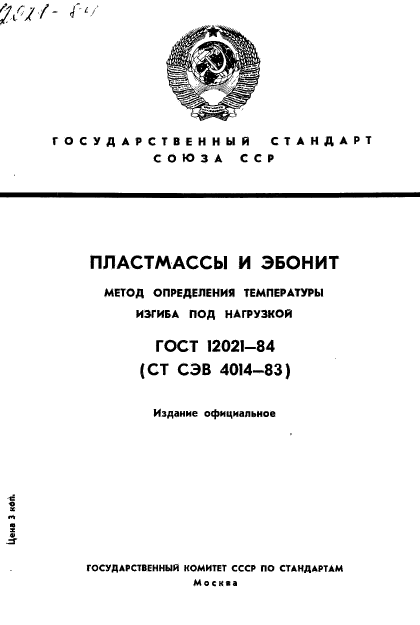 Страница 1