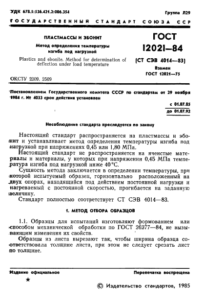 Страница 6