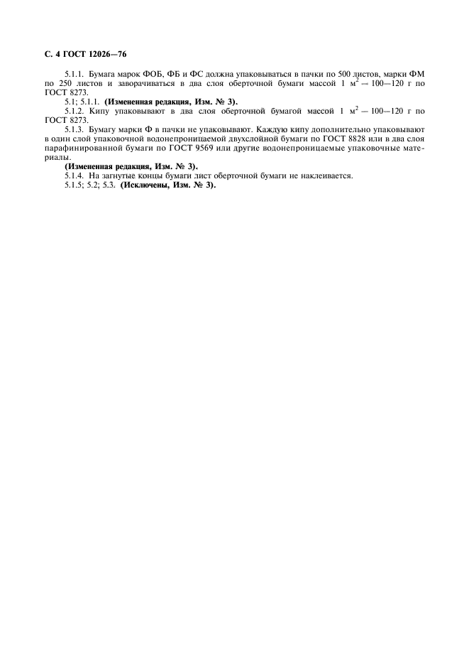Страница 7