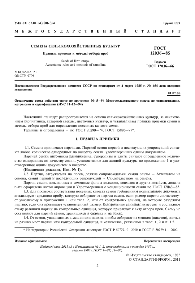 Страница 14