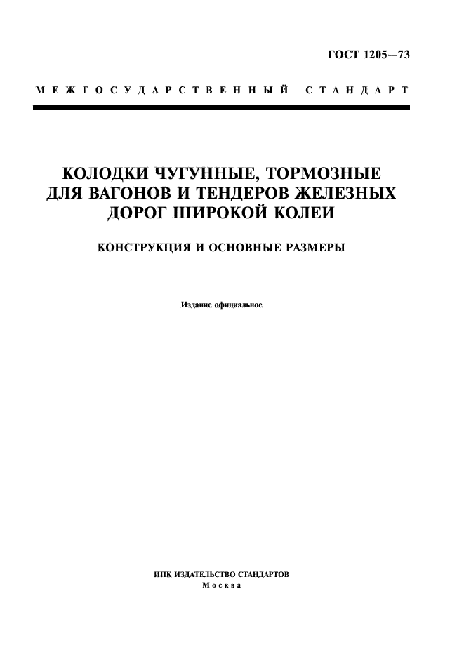 Страница 1