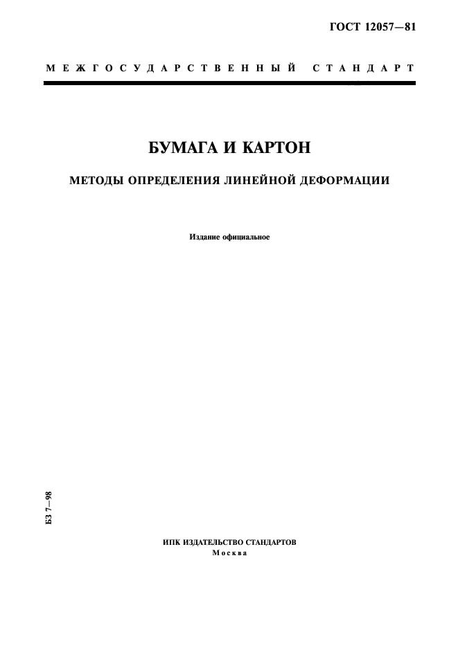 Страница 1