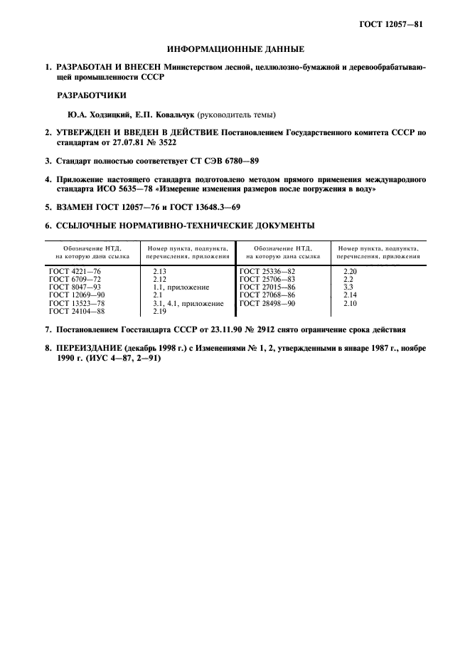 Страница 5