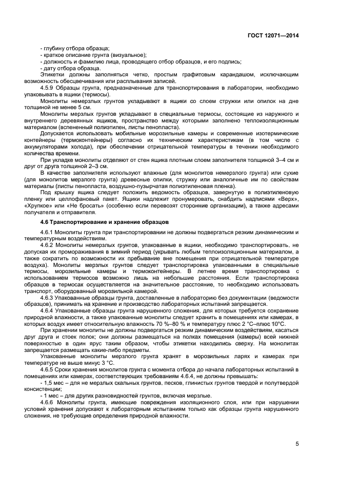 Страница 3