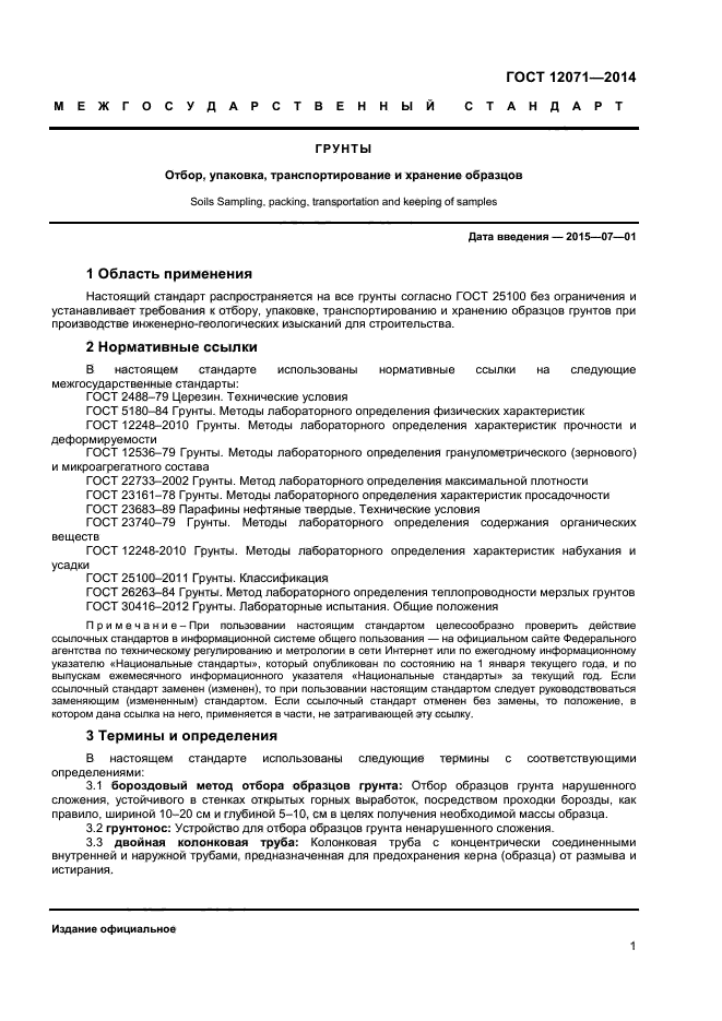 Страница 10