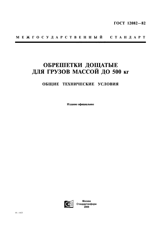 Страница 1