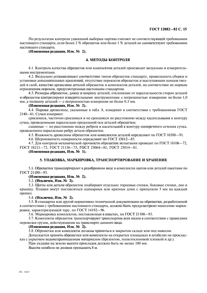 Страница 13