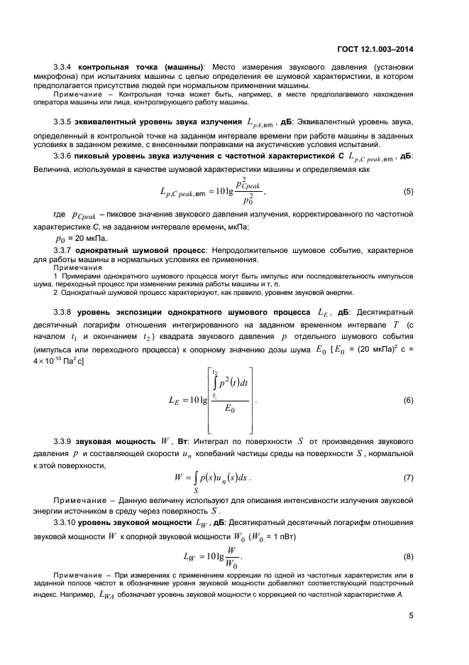 Страница 4