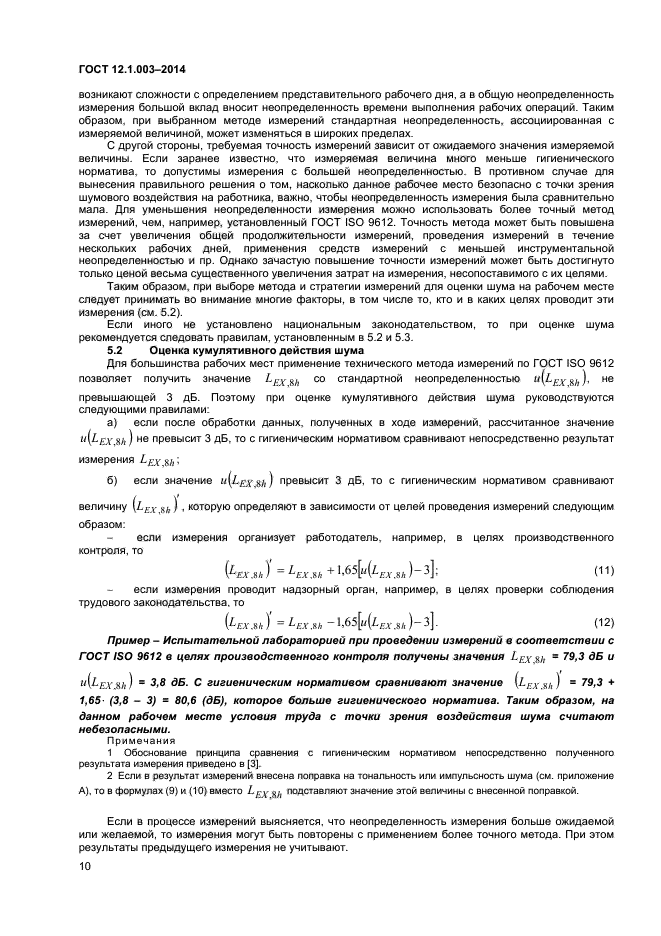Страница 9