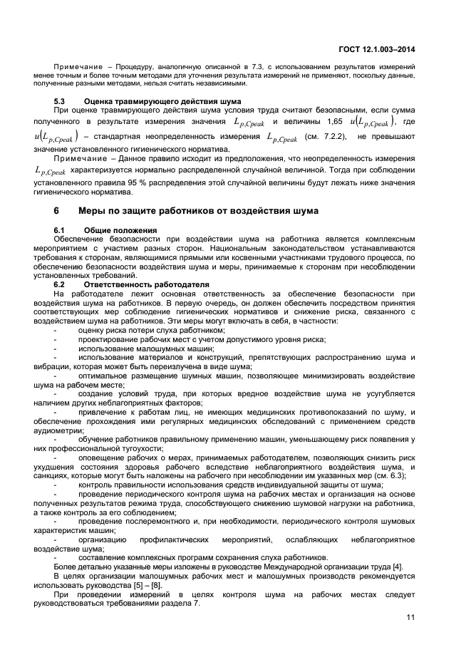 Страница 10