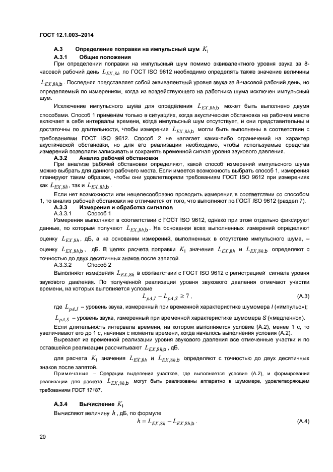 Страница 20