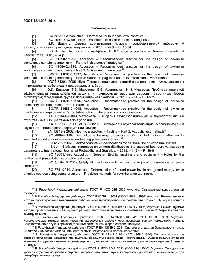 Страница 22