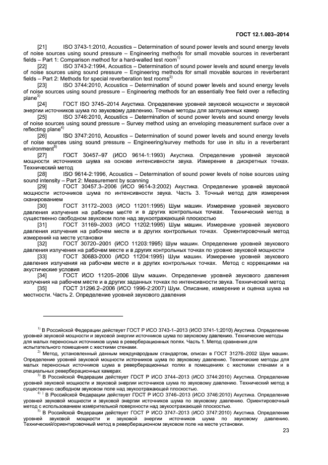Страница 24
