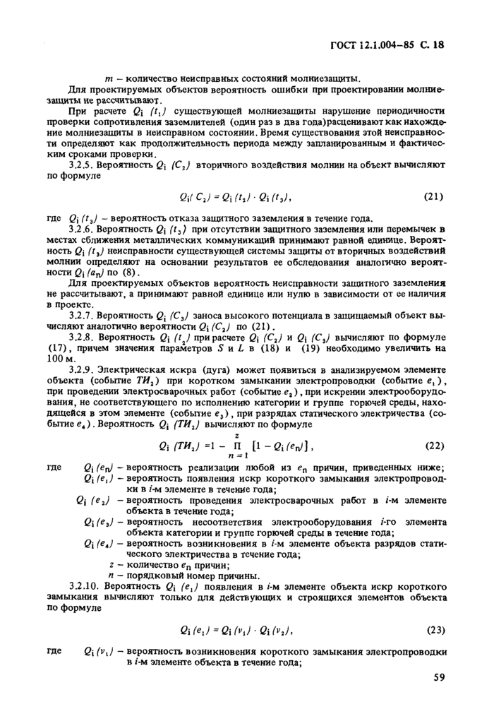 Страница 51