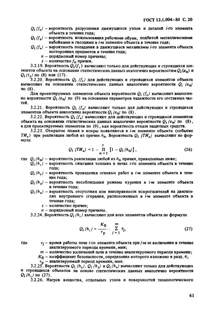 Страница 53