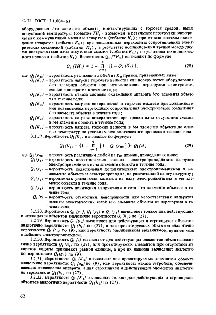 Страница 54