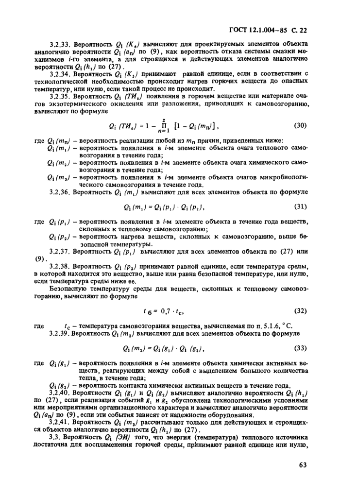 Страница 55