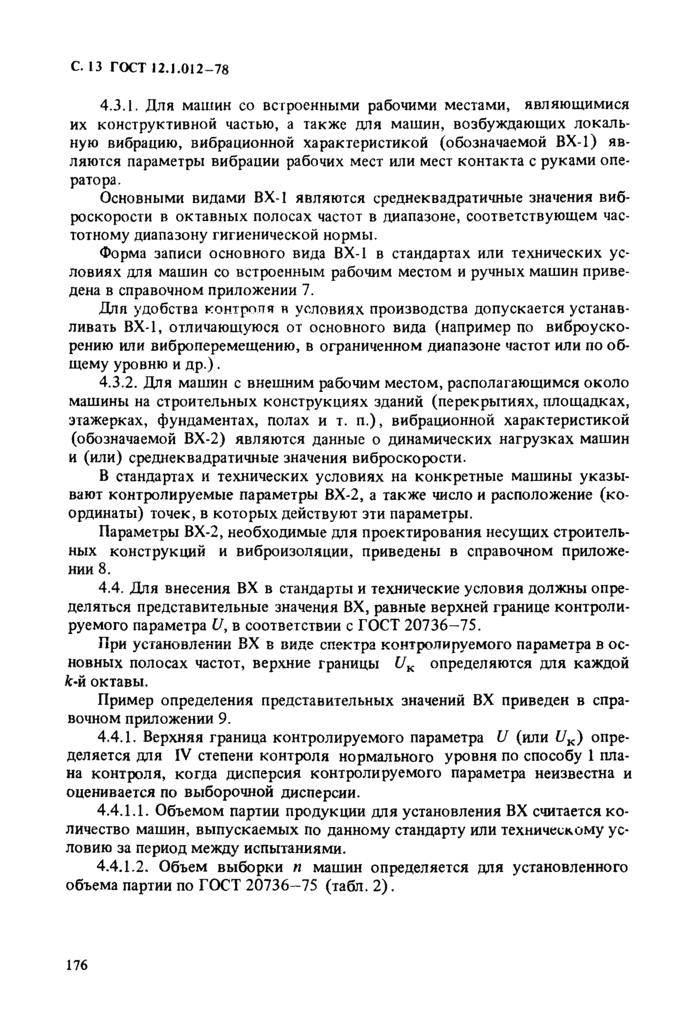 Страница 13