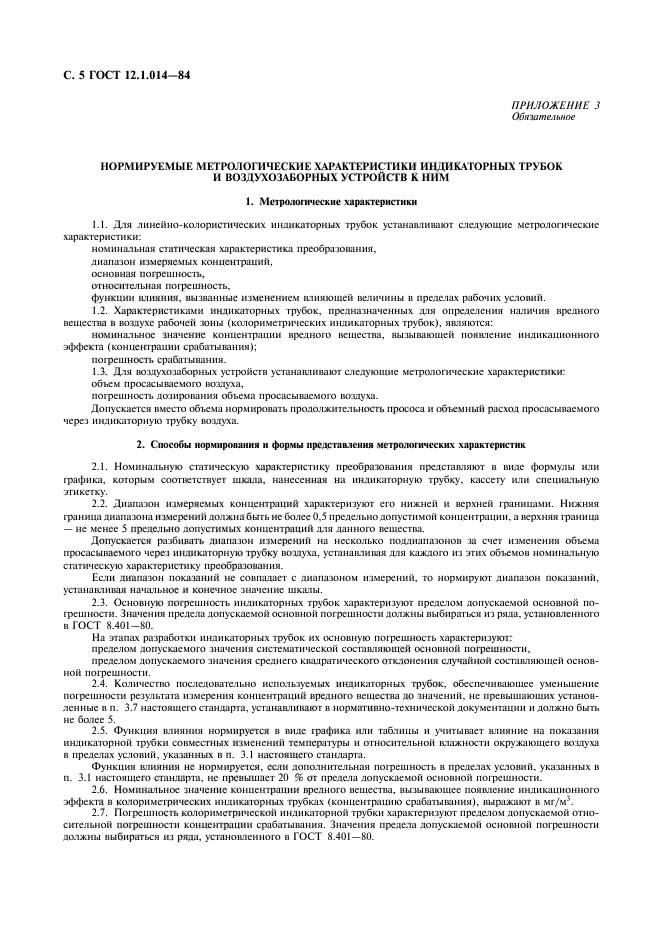 Страница 2