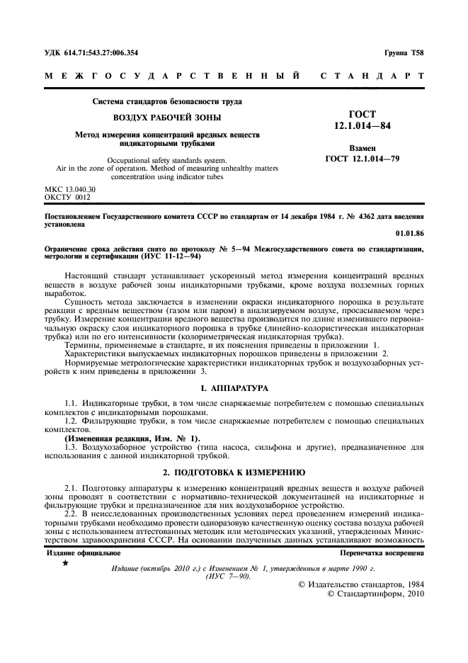Страница 5