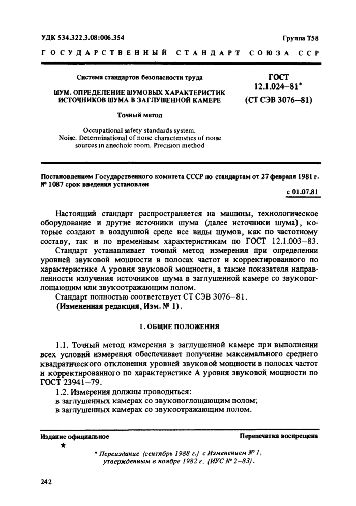 Страница 1