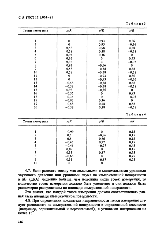Страница 10