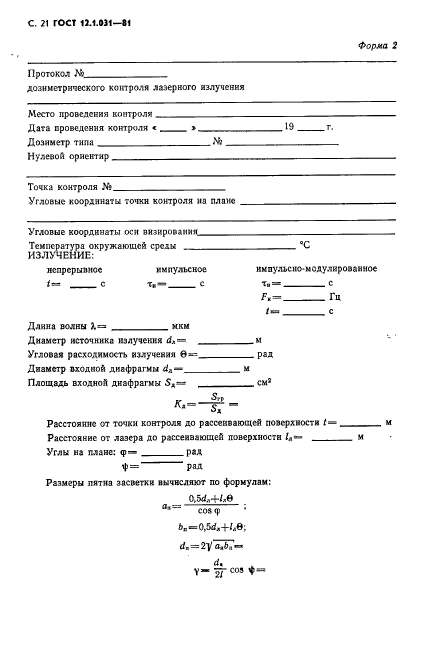 Страница 19