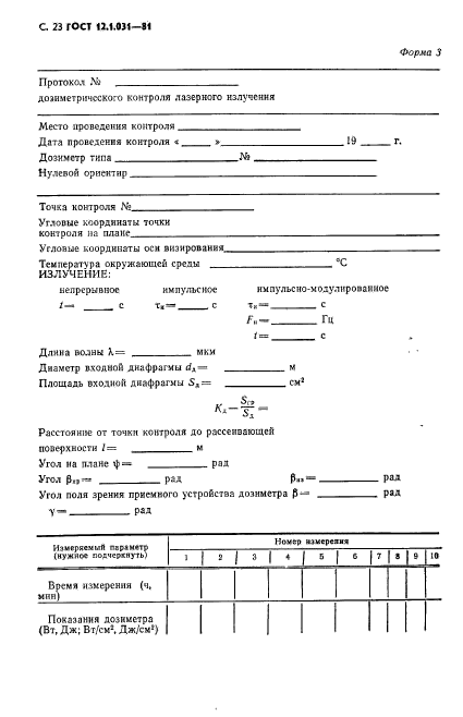 Страница 21
