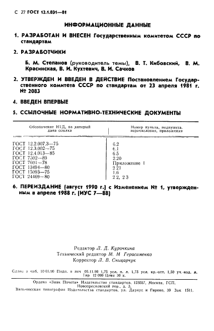 Страница 26